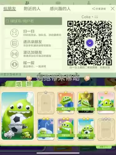 球球大作战摇红包攻略插图