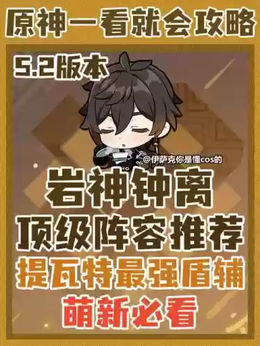 钟离开荒搭配什么阵容