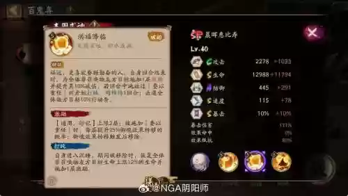 惠比寿技能解析插图1