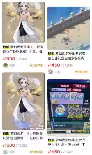 梦幻西游玻璃云罩有用吗插图1