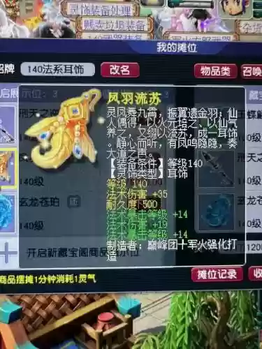 梦幻西游2装备被盗找回来吗插图