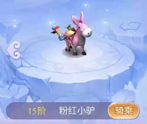 梦幻西游七彩小驴号插图1
