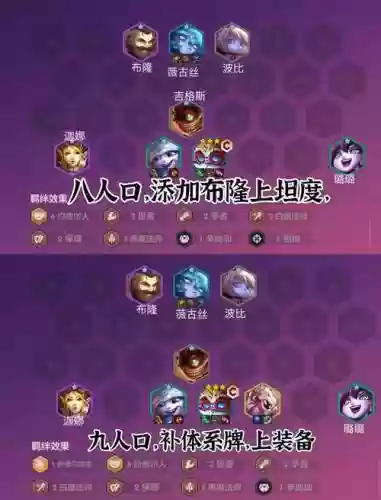 手游约德尔阵容搭配插图