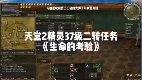 新天堂2隐藏任务攻略_1插图1