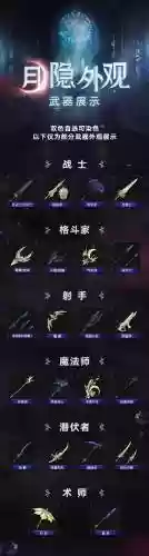 光明之舟武器开发插图