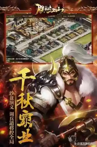 朕的江山郡守攻略_1插图1