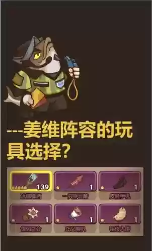 姜维官渡阵容插图1