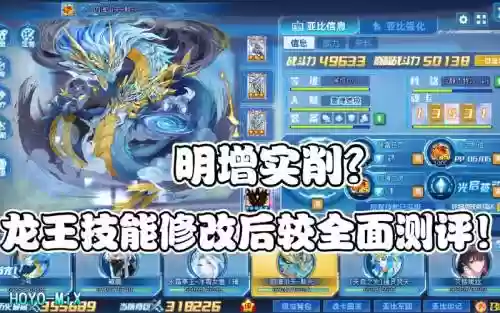 奥拉星龙王熬兴技能搭配插图