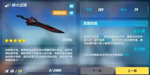 崩坏3出售武器装备插图