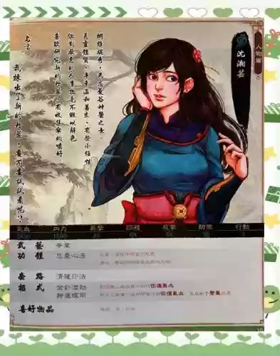 侠客风云传武林盟主结局攻略插图1