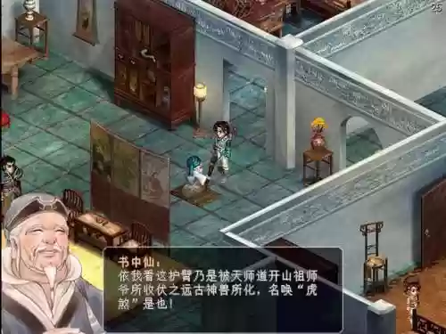书中仙阵容插图1
