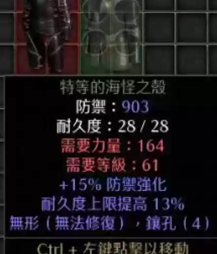 暗黑2怎么获得好装备_1插图1