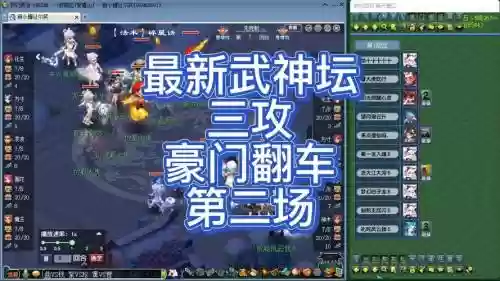 梦幻西游武神坛录像播放器_1插图