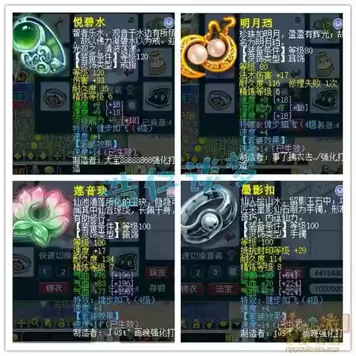 梦幻西游159pt莲台插图