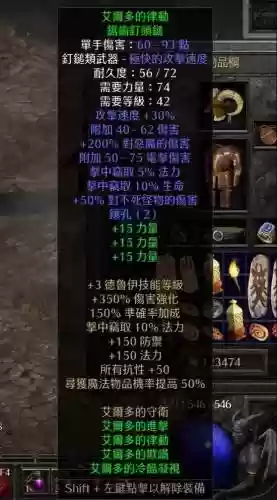 最好德鲁伊装备插图
