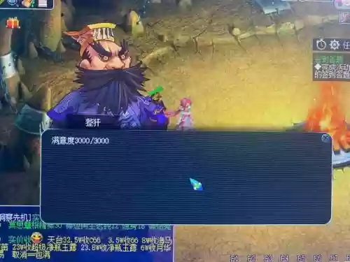 梦幻西游好友丢钱苦行插图1