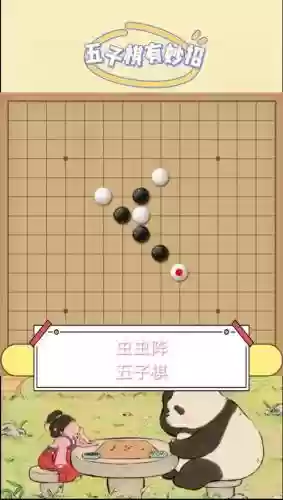 虫子阵容围棋插图