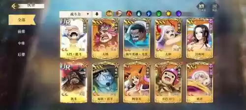 航海王启航之路阵容搭配插图1