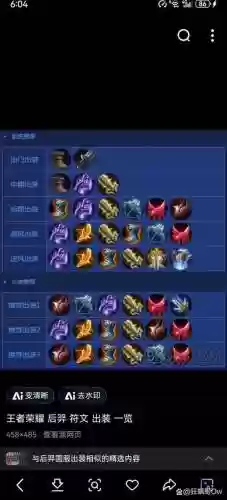 后羿技能释放顺序2018插图