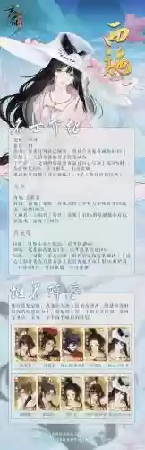 西施合适阵容插图1