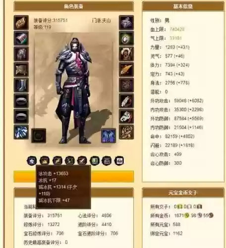 天龙八部满5天山攻略插图