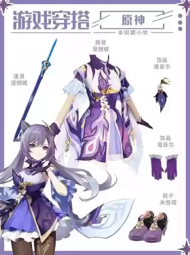 菲谢尔和刻晴搭配阵容插图1