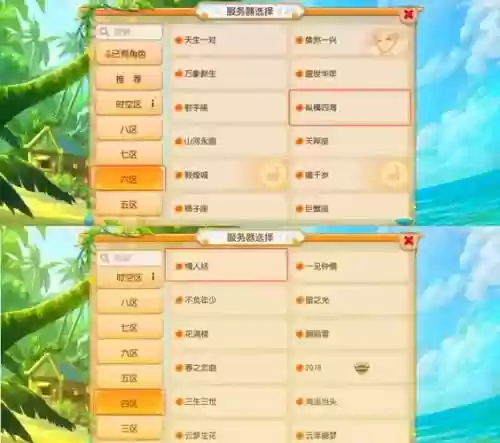 梦幻西游2合区插图