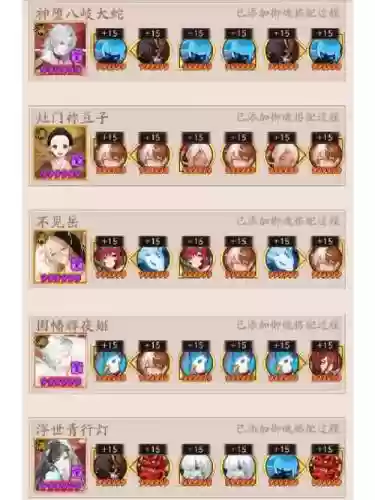 妖刀竞速阵容搭配插图
