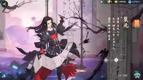 裴元技能插图1