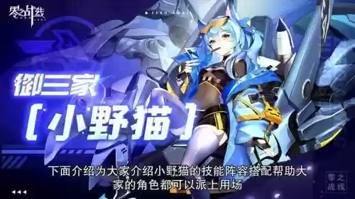 小野猫阵容_1插图1