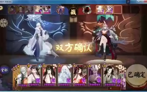 一目连阵容搭配插图1