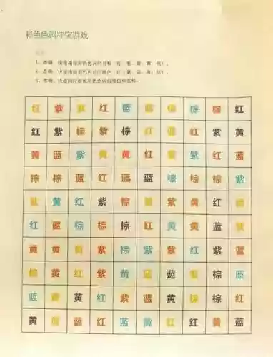 彩色冲突的攻略插图