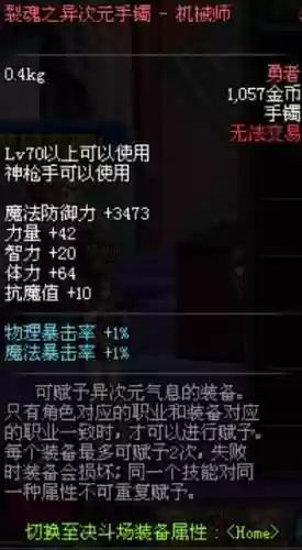 机械元首装备插图