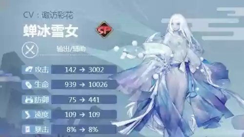 阴阳师雪女搭配攻略插图1