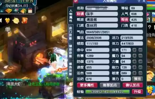 梦幻西游2盘丝洞粘附插图1