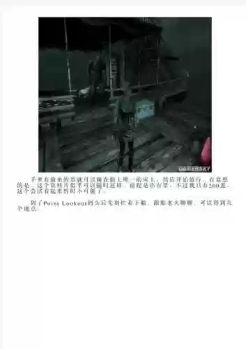 辐射3年度版攻略插图1