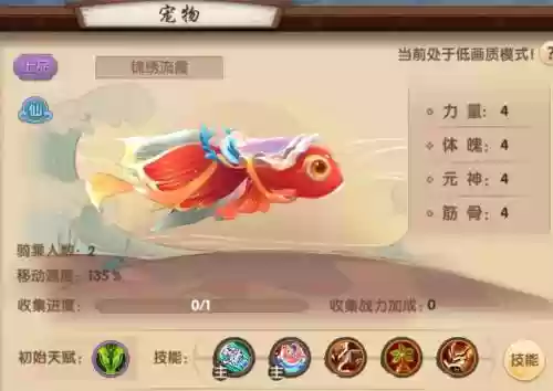 寻仙手游宠物隐藏技能详解插图