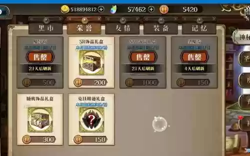 梦幻模拟战sr装备超过ssr_1插图1