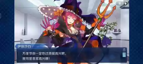 fgo南瓜城攻略插图