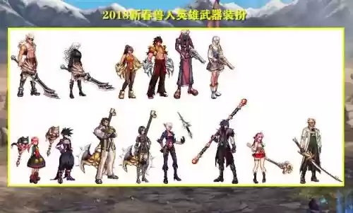 魔枪士武器装扮怎么得来的插图1
