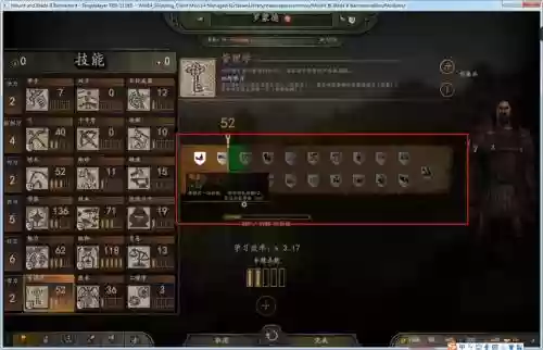 骑马与砍杀技能怎么加_1插图1