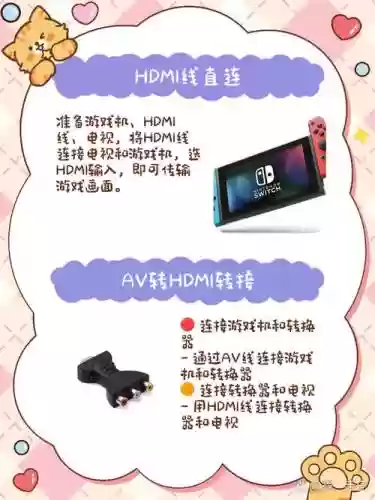 仪器连接游戏攻略插图1
