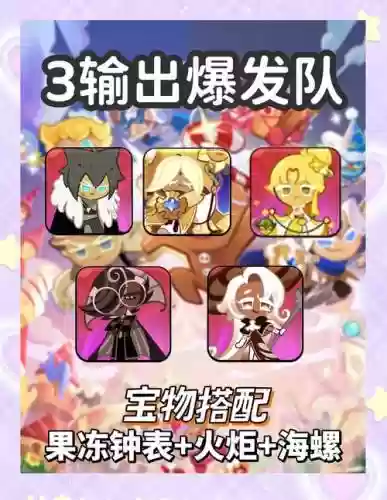 pvp阵容怎么搭配插图1