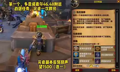 魔兽世界部落90级任务攻略