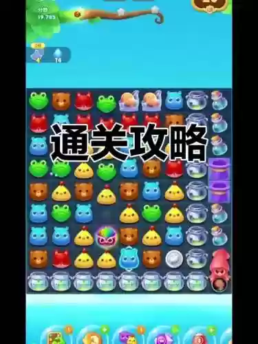 开心消消乐748关攻略视频插图