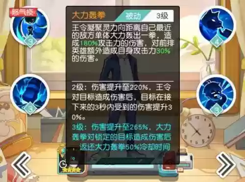 乱斗英雄传主角技能插图1
