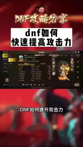地下城武器增加攻击力插图