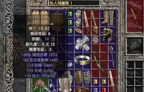暗黑破坏神2装备库atm插图1
