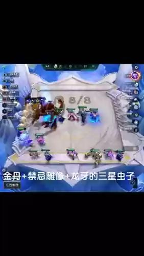 金龙牙阵容插图1