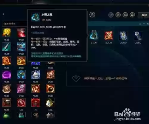 虚空行者s8装备插图